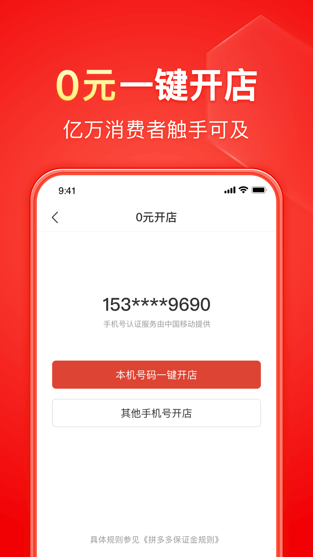 艾斯慕斯小说截图