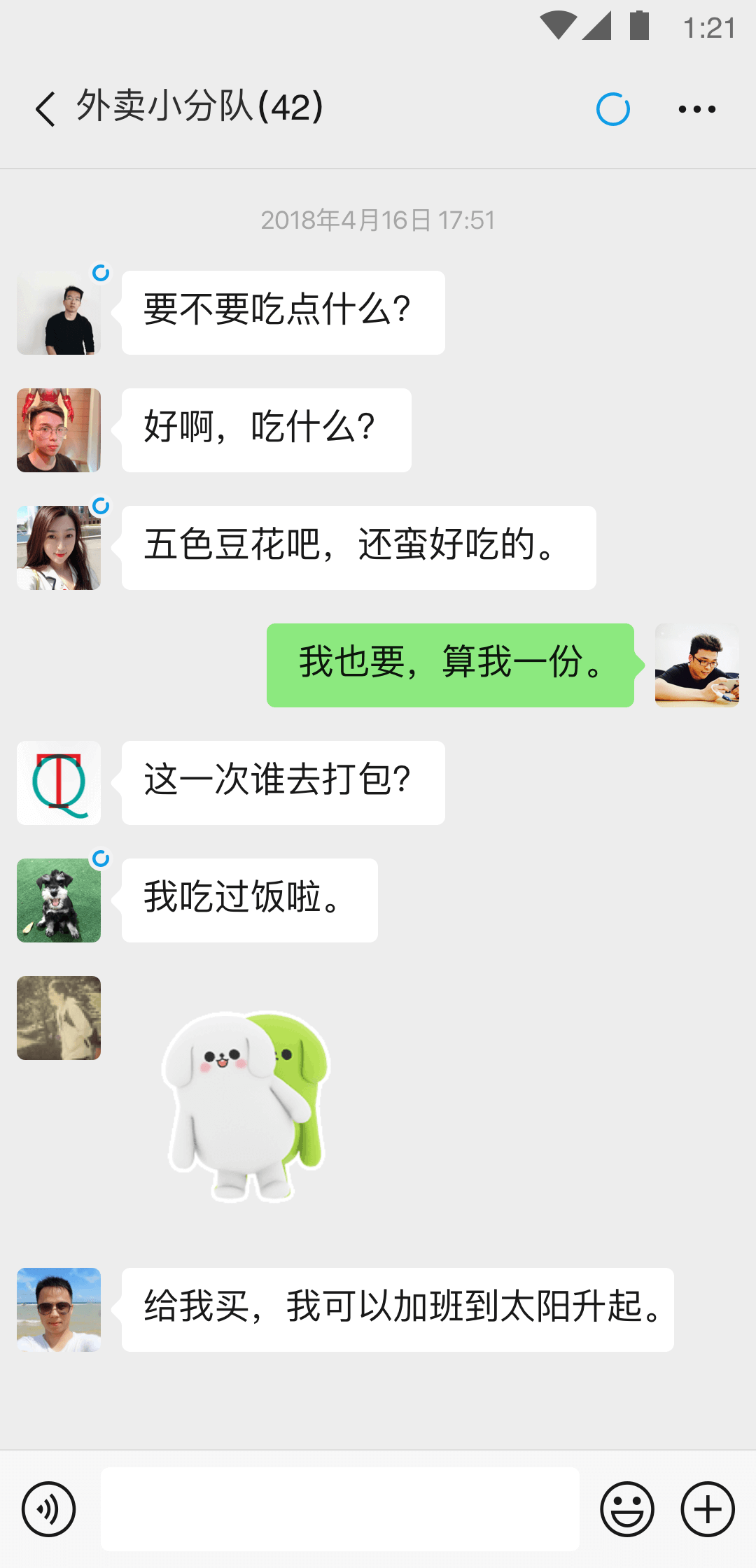 沙发脚踏英文怎么说截图