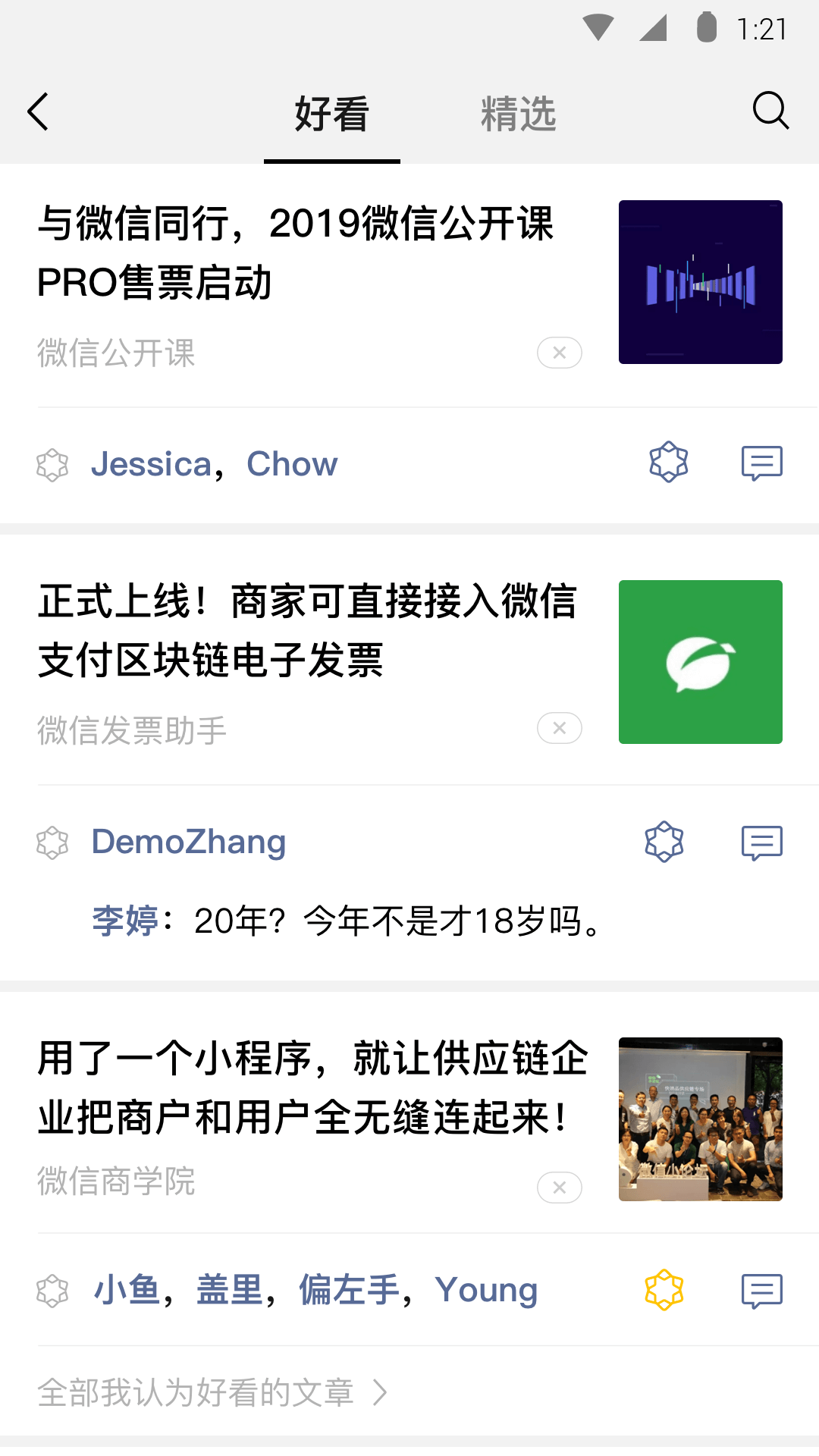 jenn截图